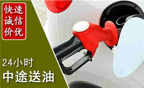独山中途送油场景与案例