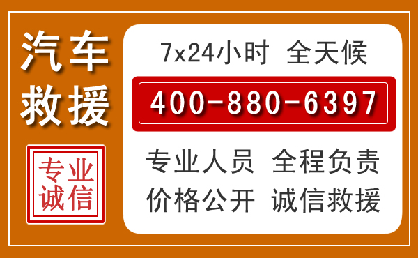 独山汽车救援电话.jpg