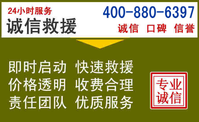 独山汽车救援电话