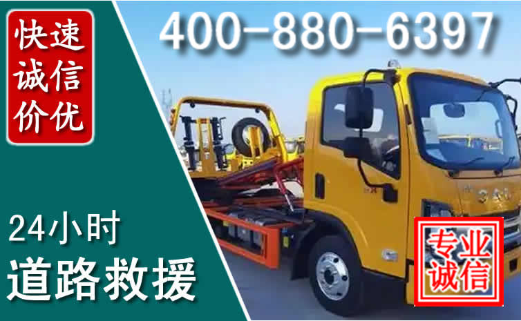 独山道路救援电话