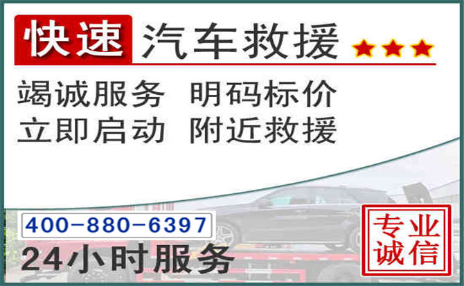 独山长春拖车电话