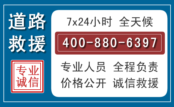 独山长春拖车电话